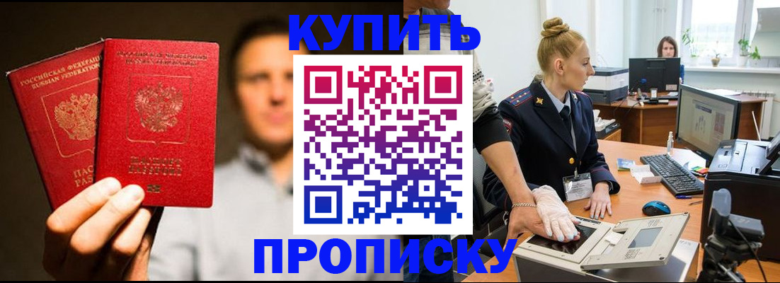 регистрация в Обнинске