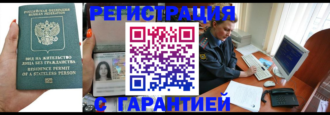 временная регистрация 2025 в Обнинске