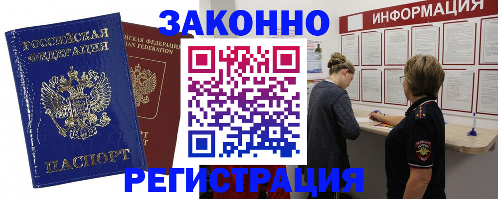 временная регистрация гарантия в Обнинске