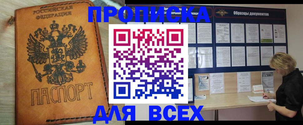 временная регистрация собственник в Обнинске