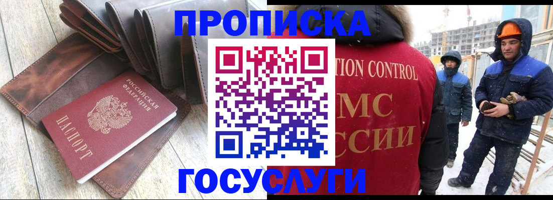 прописка для школы в Обнинске