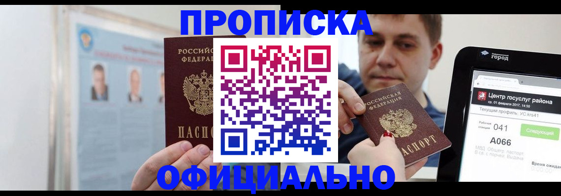 миграционный учет в Обнинске