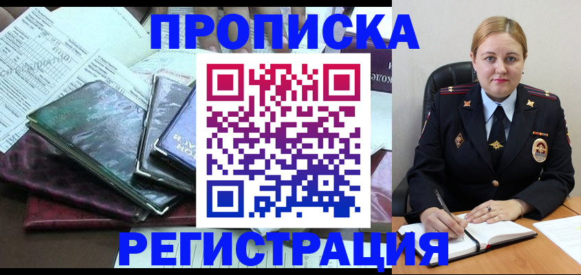 временная регистрация адрес в Обнинске
