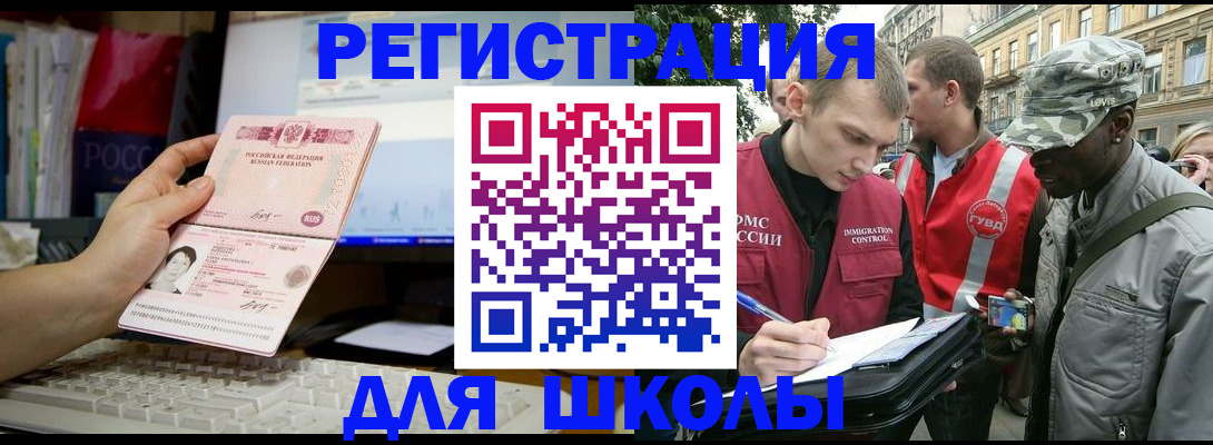 временная регистрация купить в Обнинске