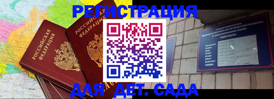 прописка штамп в Обнинске