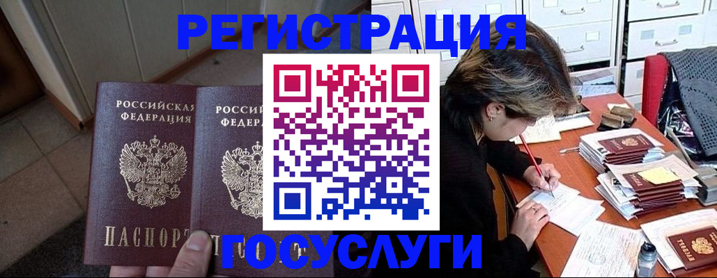 прописка для кредита в Обнинске