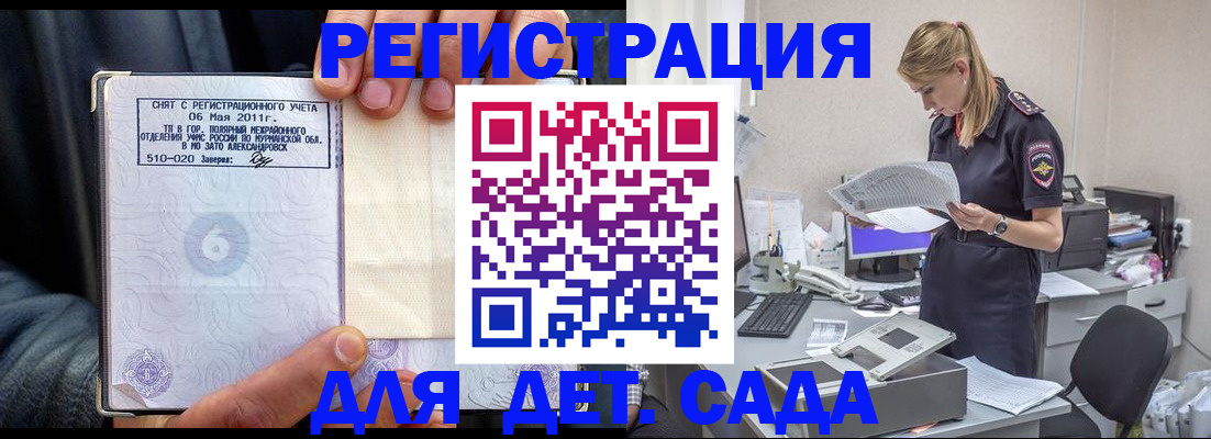 временная регистрация поиск в Обнинске